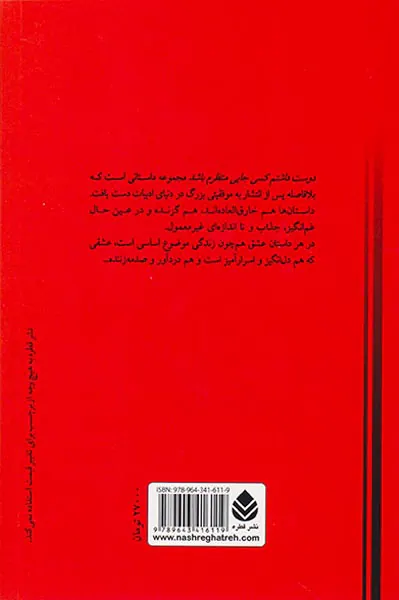 دوست داشتم کسی جایی منتظرم باشد